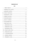 焊縫質(zhì)量檢測方案