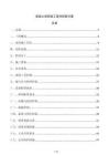 混凝土澆筑施工夜間控制方案