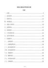 混凝土輸送皮帶巡檢方案