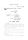 板塊十　學案76　美“言”有術——靚麗語言，搶眼養顏