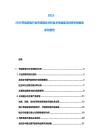 2025-2030節(jié)能家電行業(yè)市場現(xiàn)狀分析及未來展望與投資布局規(guī)劃研究報(bào)告