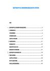 建材電商平臺交易規模物流配送競爭分析報告
