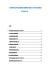 餐飲服務業市場運營態勢深度剖析及商業擴張與品牌發展研究總方案