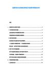 金融科技行業創新業務模式與投資布局規劃分析