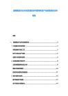 酒精釀造行業市場發展現狀供需調研及產業前景規劃分析報告