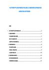 電子商務平臺競爭格局分析及第三方服務商生態構建與商業模式優化研究報告