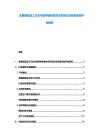 金屬制品加工行業市場供給和需求關系探討及投資風險評估報告