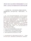 [順義區(qū)]2025北京市順義區(qū)投資促進(jìn)服務(wù)中心人員招聘6人筆試歷年參考題庫典型考點(diǎn)附帶答案詳解