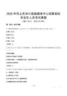 2025年乐山市沐川县融媒体中心招募高校毕业生人员考试真题