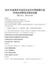 2025年曲靖市馬龍區(qū)農(nóng)業(yè)農(nóng)村局城鎮(zhèn)公益性崗位招聘筆試真題