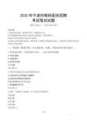 2025年寧波市眼科醫(yī)院招聘筆試真題