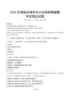 2025年楚雄州祿豐市公安局招聘輔警筆試真題