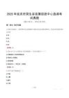 2025年安庆市双生谷发展促进中心选调考试真题