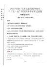 2025年周口市鹿邑縣高校畢業生三支一扶考試真題《綜合知識》