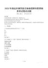 2025年清遠(yuǎn)市佛岡縣石角鎮(zhèn)招聘專職網(wǎng)格員筆試真題