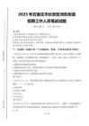 2025年石家莊市長安區河東街道招聘考試真題