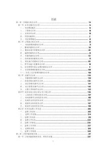 山地造林工程监理方案投标文件（技术方案）