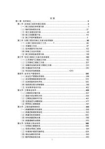 高速公路 停车区左右侧加油站建设工程监理大纲服务方案投标文件（技术方案）