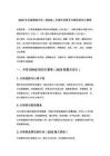 2025年加速康复外科（ERAS）在胸外科围手术期的规范化管理