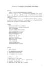 Dreamweaver CS6网页设计与制作标准教程教学大纲教案