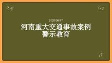河南重大交通事故案例