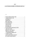 2025-2030青島制造業供應鏈數字化轉型指南制定提供辦法