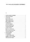 2025-2030農業(yè)科技市場發(fā)展現狀與前景預測報告