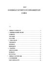 2025-2030航海航運(yùn)行業(yè)市場(chǎng)研究分析及國(guó)際運(yùn)輸投資發(fā)展方向報(bào)告