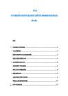 2025-2030视觉艺术创作方法论探讨与研究艺术教育学生创造力培养方案