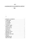2025-2030南美食品飲料行業企業發展現狀評估與投資布局預案