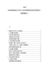 2025-2030南美鋁業生產加工行業市場現狀競爭分析投資評估規劃報告