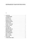 G通信基站建設(shè)進度與設(shè)備供應(yīng)商競爭格局分析報告