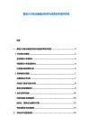 番茄汁冷鏈倉儲建設標準與運營效率提升報告