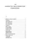2025-2030南美洲農產品出口物流行業市場供需分析及投資評估規劃分析研究報告