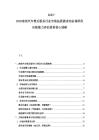 2025-2030南美汽車售后服務行業市場拓展需求動態調研供應商能力評估投資核心謀略