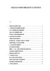 G通信設備市場增長預測及投資可行性研究報告