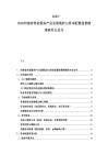 2025-2030河南省養(yǎng)老服務(wù)產(chǎn)業(yè)發(fā)展現(xiàn)狀與資本配置前景精準(zhǔn)研究白皮書(shū)