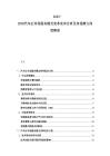 2025-2030汽車后市場服務模式變革競爭分析及市場潛力深度解讀