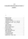2025-2030航運物流行業服務效率供應鏈安全技術創新與競爭態勢報告