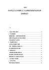 2025-2030乳品行業市場潛力巨大品牌建設新格局競爭態勢發展策劃書