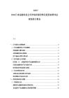 2025-2030日本金融科技公司市場(chǎng)供需形勢(shì)及投資前景評(píng)估規(guī)劃設(shè)計(jì)報(bào)告