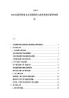 2025-2030互聯(lián)網(wǎng)券商業(yè)務(wù)發(fā)展現(xiàn)狀與監(jiān)管政策分析研究報(bào)告