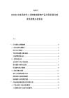 2025-2030紅木家具制作工藝精密度影響產品市場價值比較競爭優勢分析報告