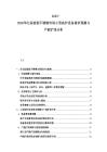 2025-2030華北短流程不銹鋼市場小型高爐設備需求預測與產能擴張分析