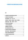 AI藥物研發平臺技術成熟度與制藥企業合作模式