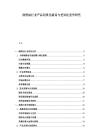 潤滑油行業產品同質化破局與差異化競爭研究
