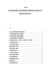 2025-2030航海運輸業市場發展現狀政策要素分析投資機會規劃競爭研究資料