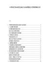 中國真空熱成型包裝行業品牌塑造與營銷策略分析