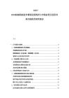 2025-2030航海船舶技術(shù)領(lǐng)域發(fā)展現(xiàn)狀與市場(chǎng)前景及投資布局風(fēng)險(xiǎn)防范研究報(bào)告