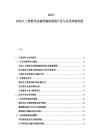 2025-2030人工智能司法裁判輔助系統開發與應用風險防控